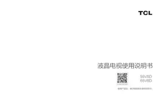 TCL 65V6D_55V6D